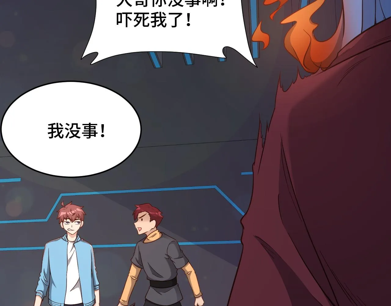 第138话 激战严焉 第12页
