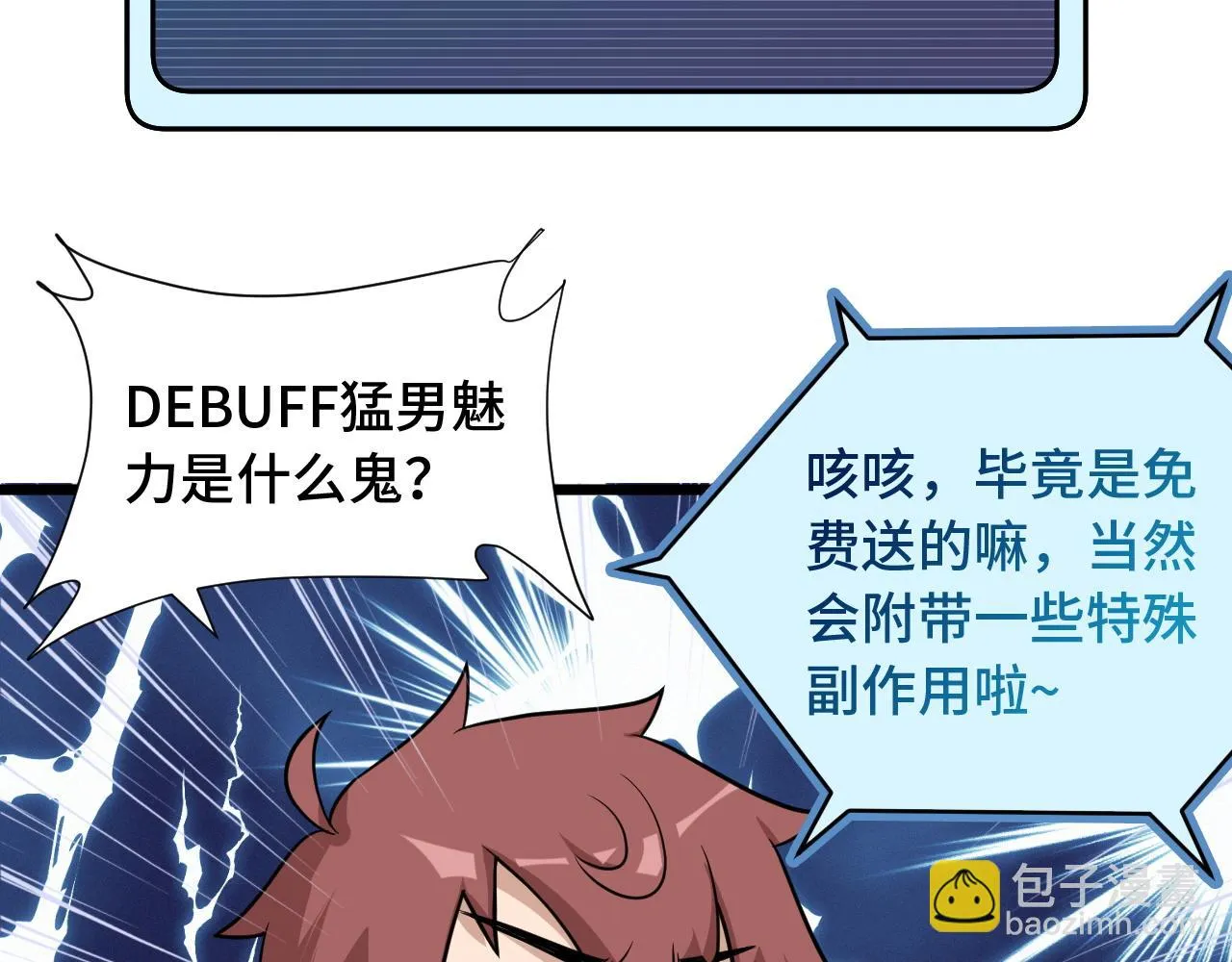 第138话 激战严焉 第21页