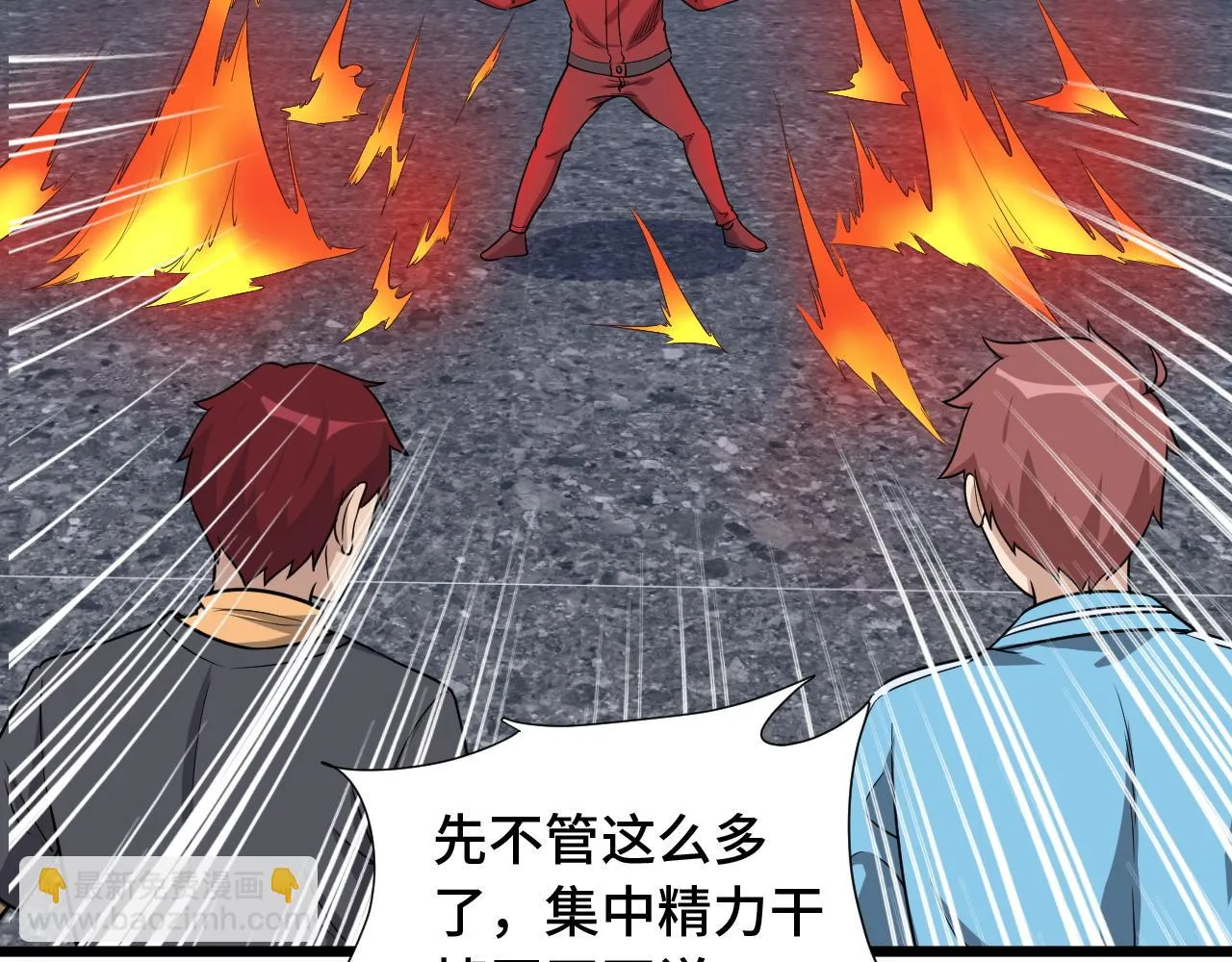 第138话 激战严焉 第24页