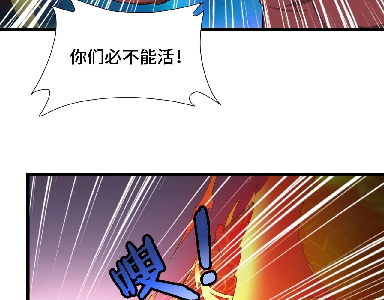 第138话 激战严焉 第27页