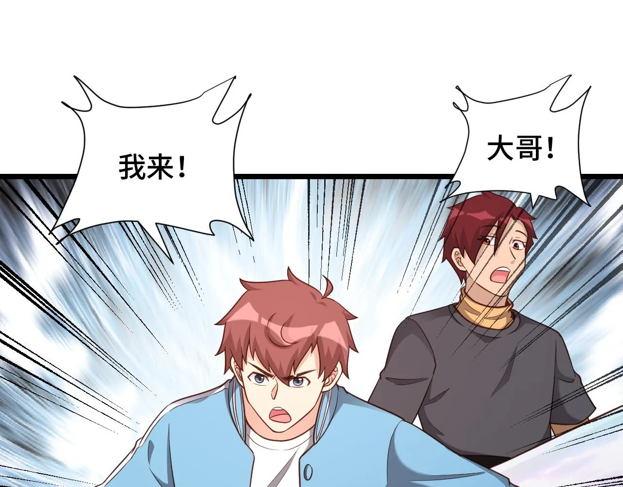 第138话 激战严焉 第29页