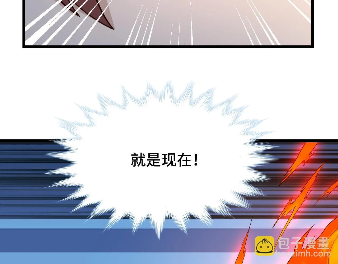 第138话 激战严焉 第32页
