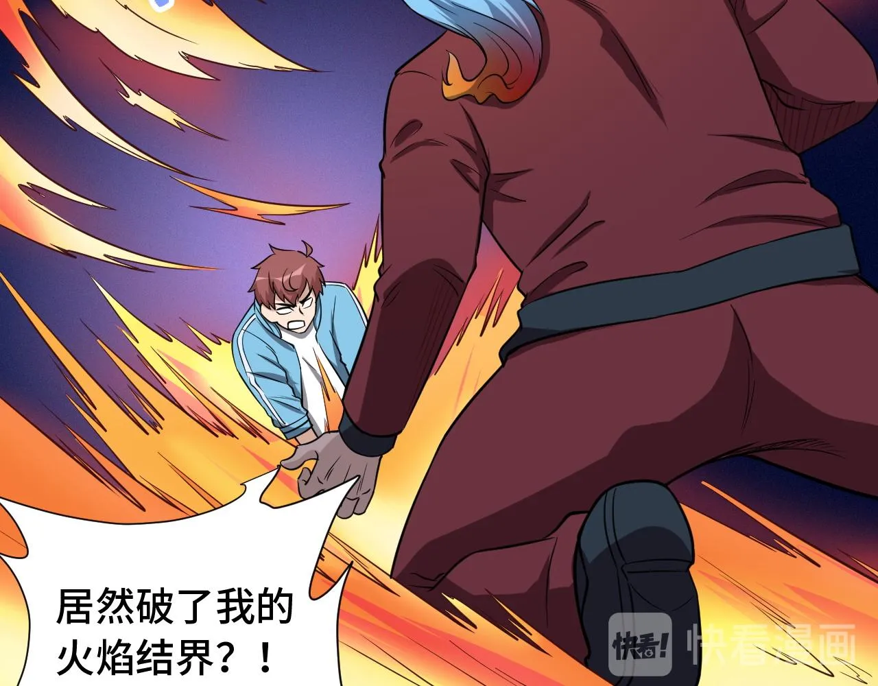 第138话 激战严焉 第54页
