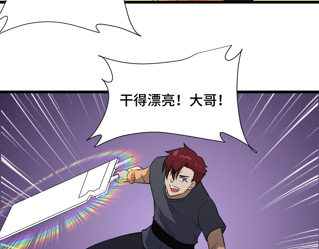 第138话 激战严焉 第55页