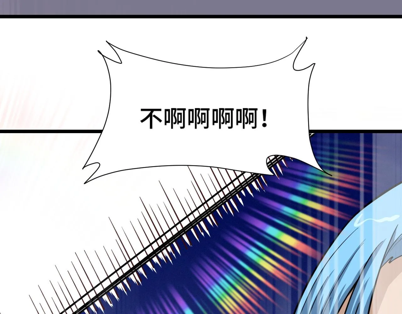 第138话 激战严焉 第62页