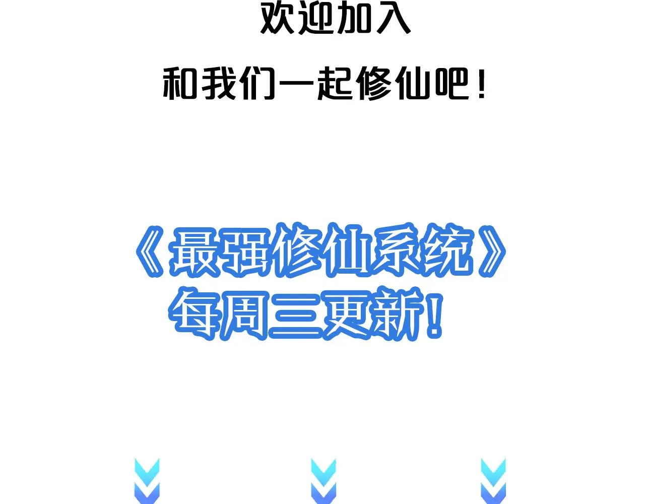 第138话 激战严焉 第91页