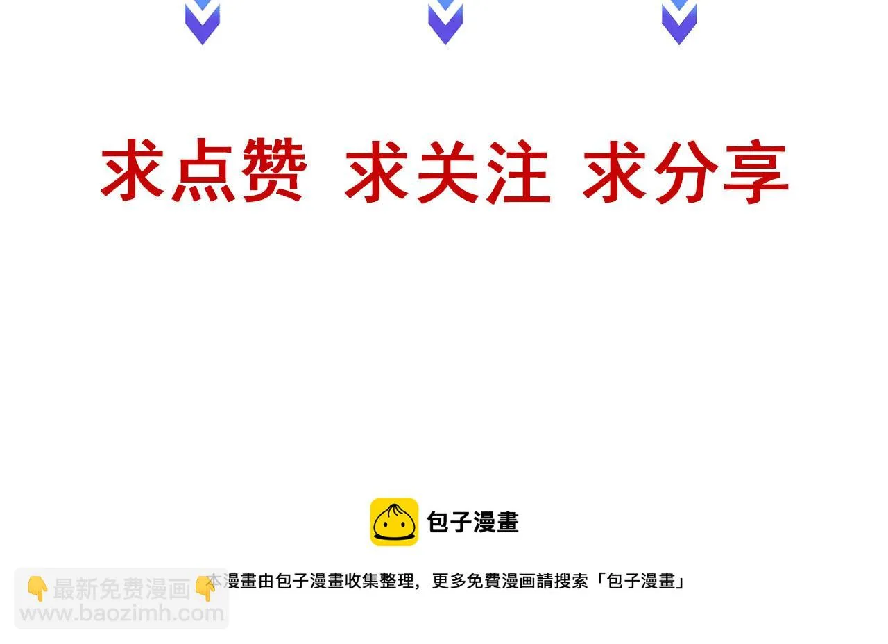 第138话 激战严焉 第92页