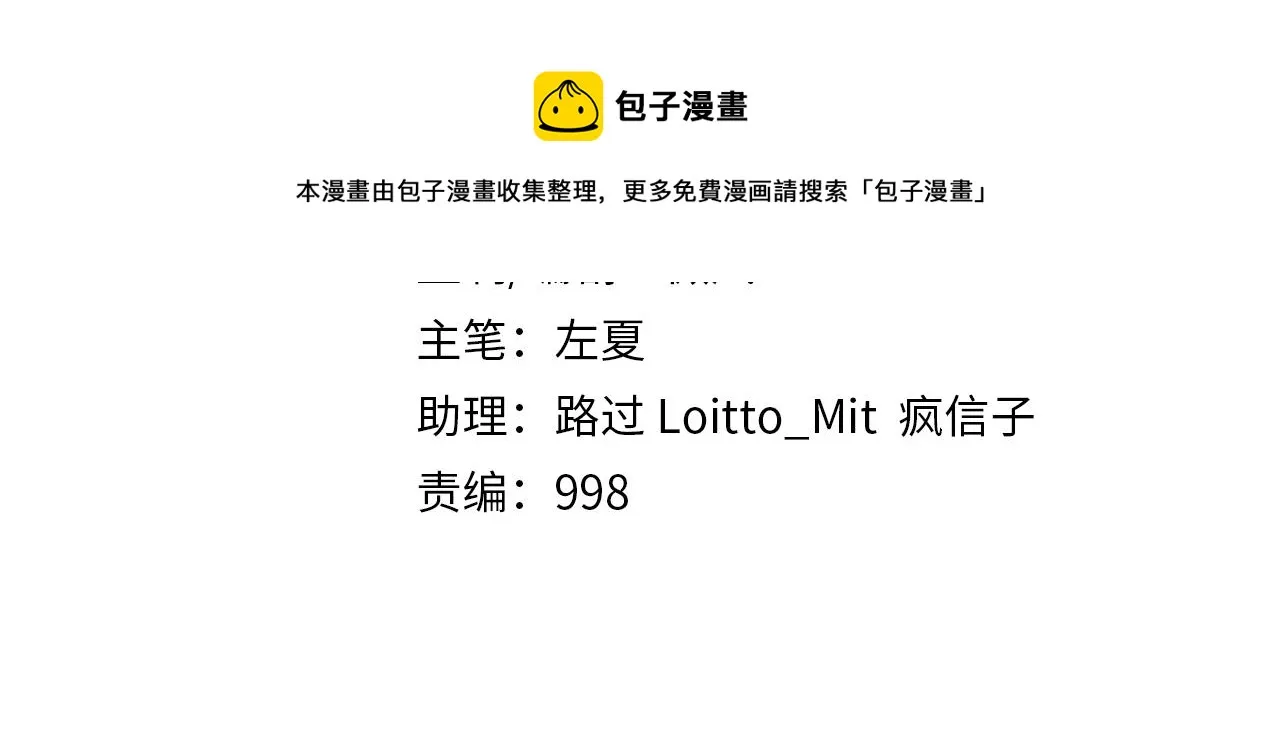 第137话 盘古斧6不6！ 第4页