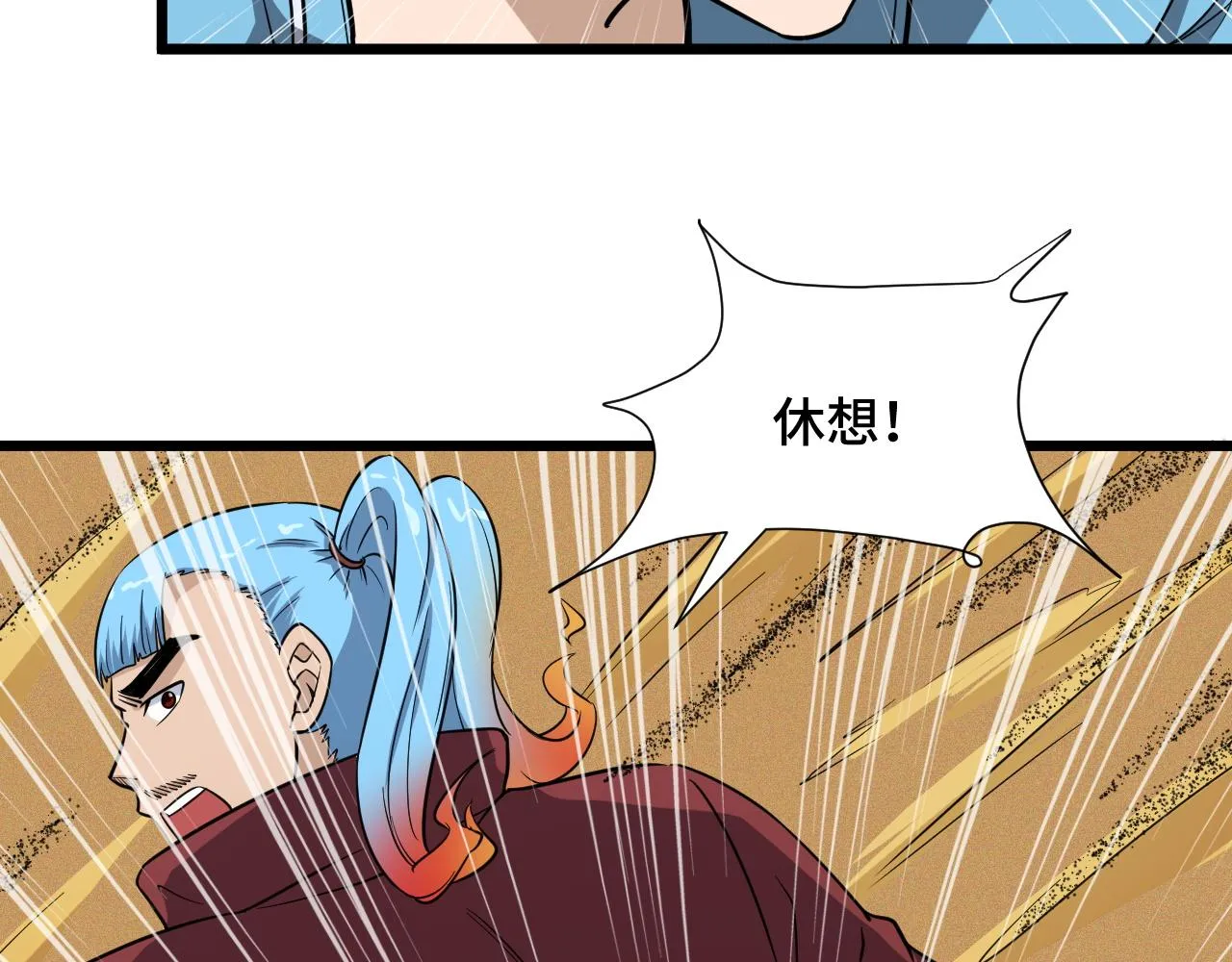 第137话 盘古斧6不6！ 第10页