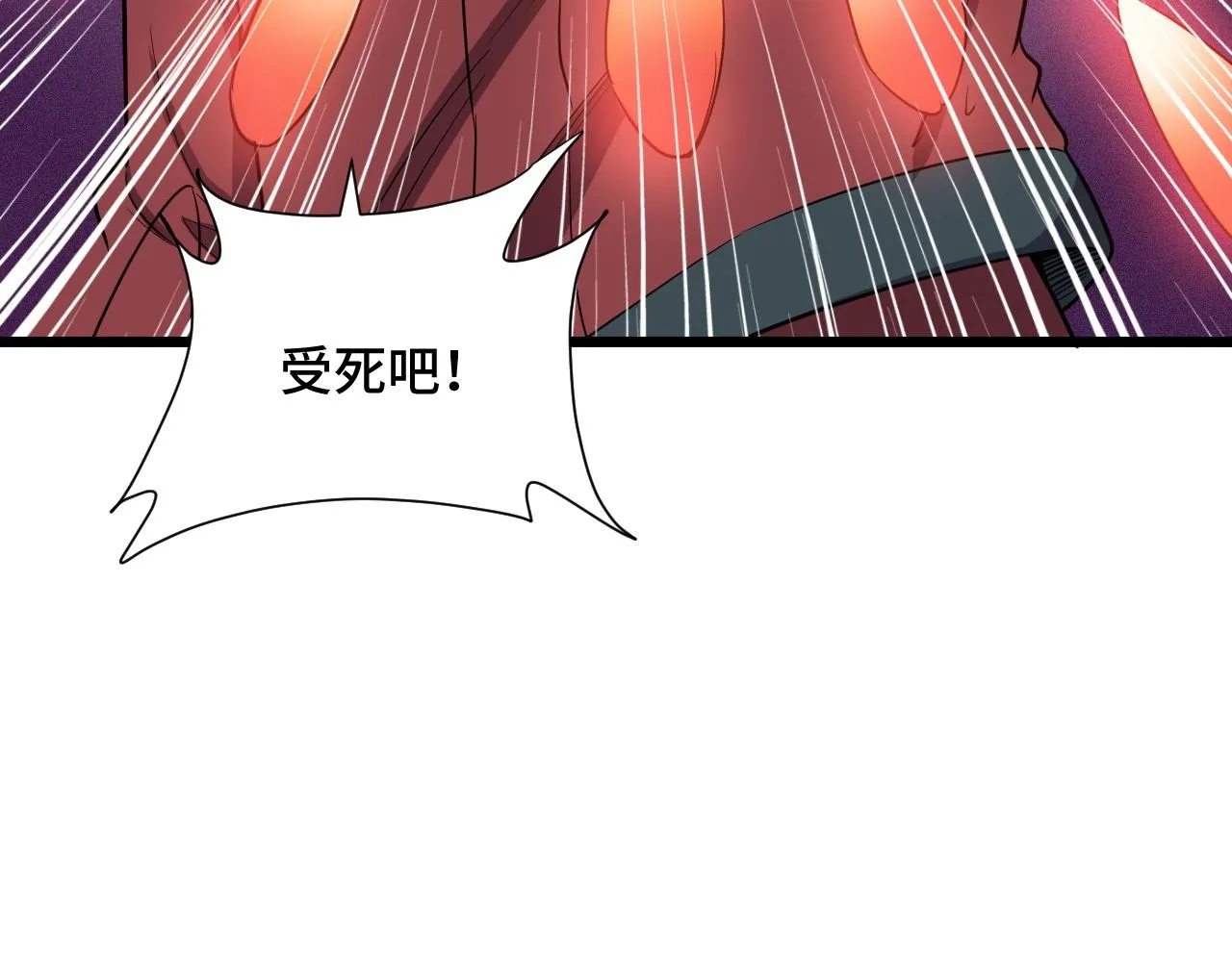第137话 盘古斧6不6！ 第16页