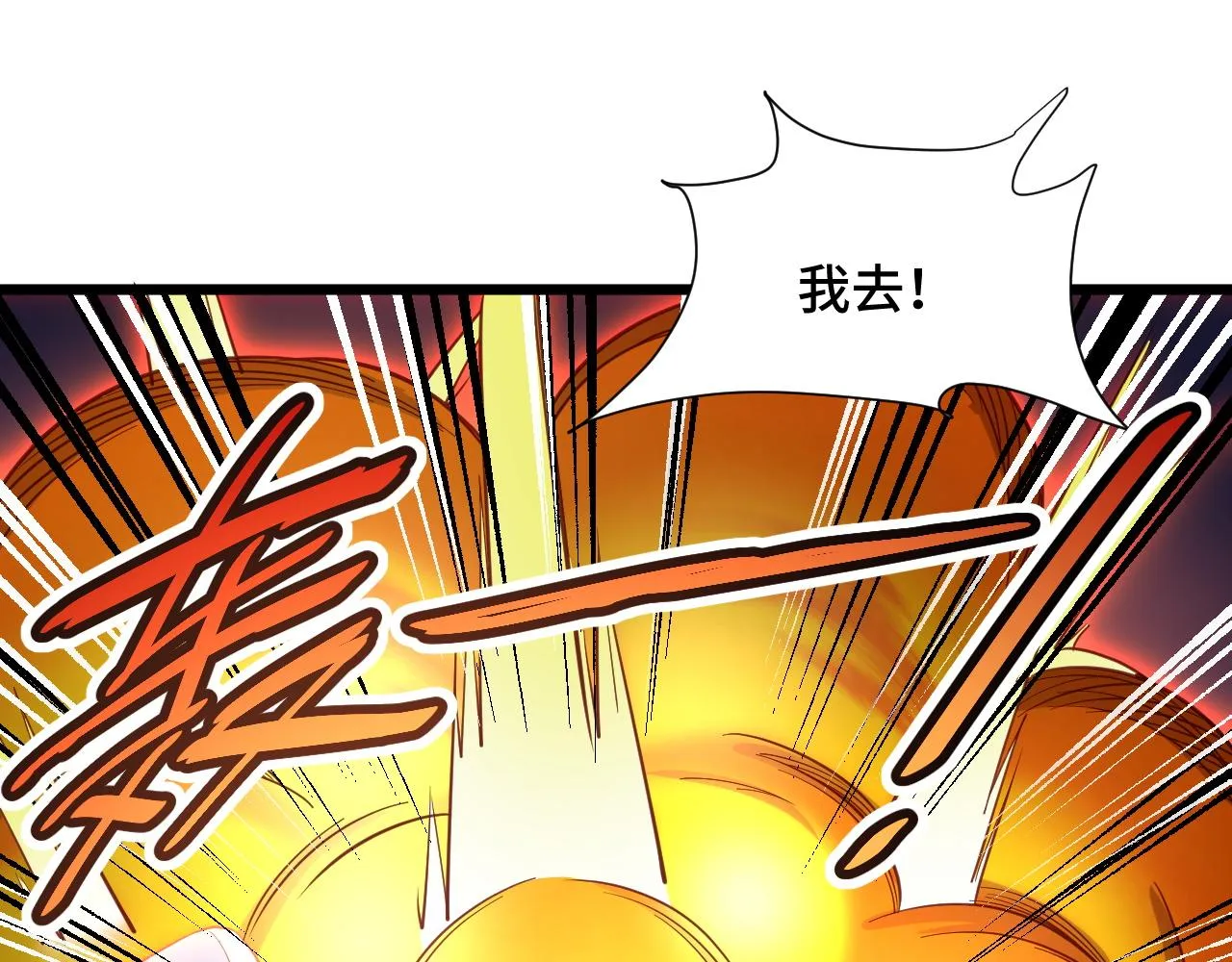第137话 盘古斧6不6！ 第17页