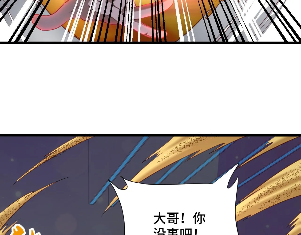 第137话 盘古斧6不6！ 第19页