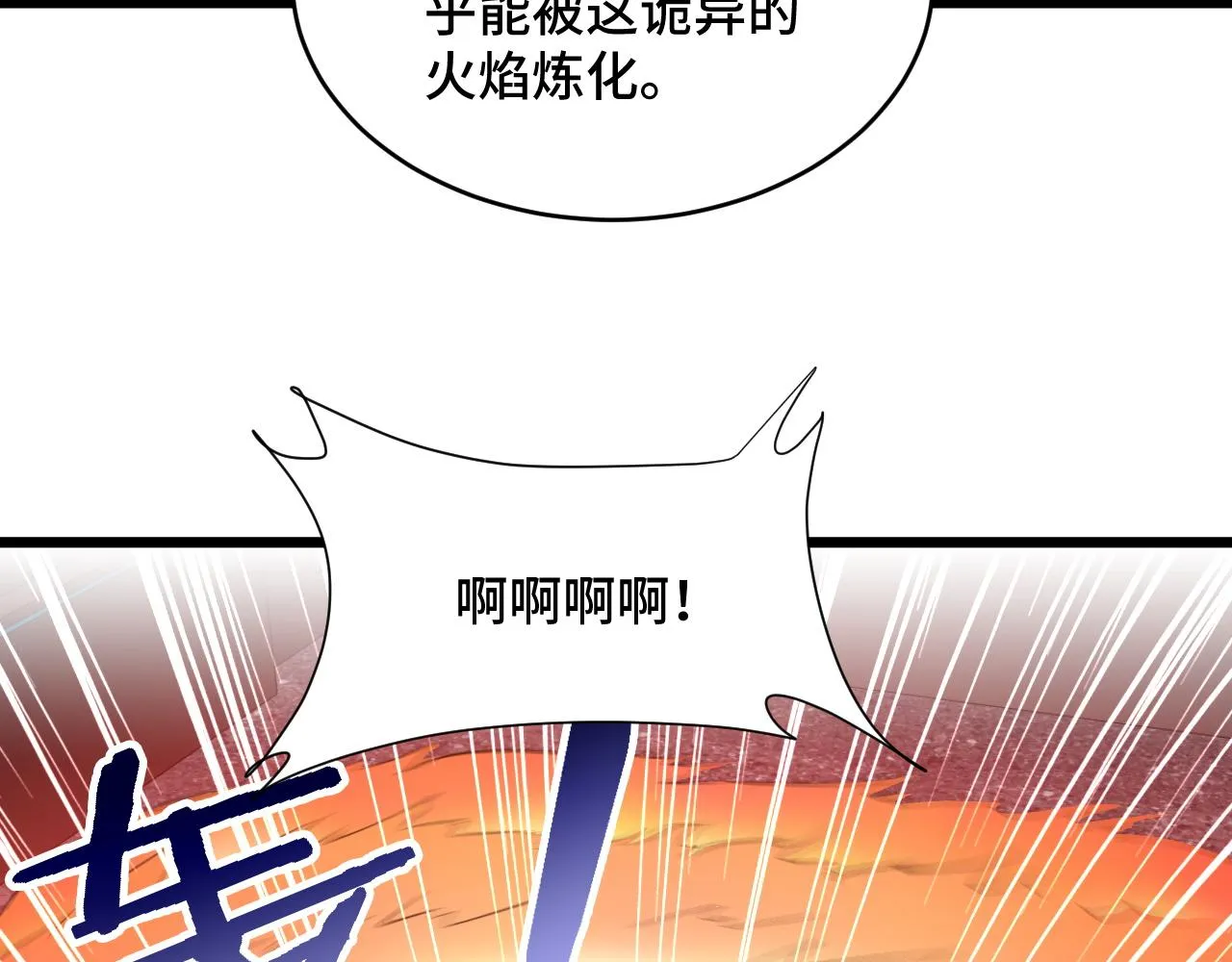 第137话 盘古斧6不6！ 第34页