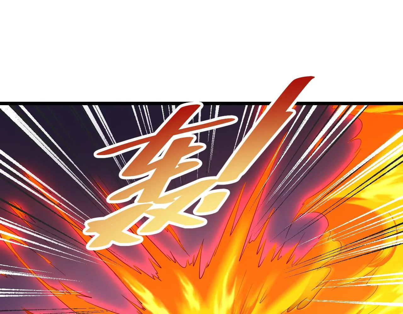 第137话 盘古斧6不6！ 第41页