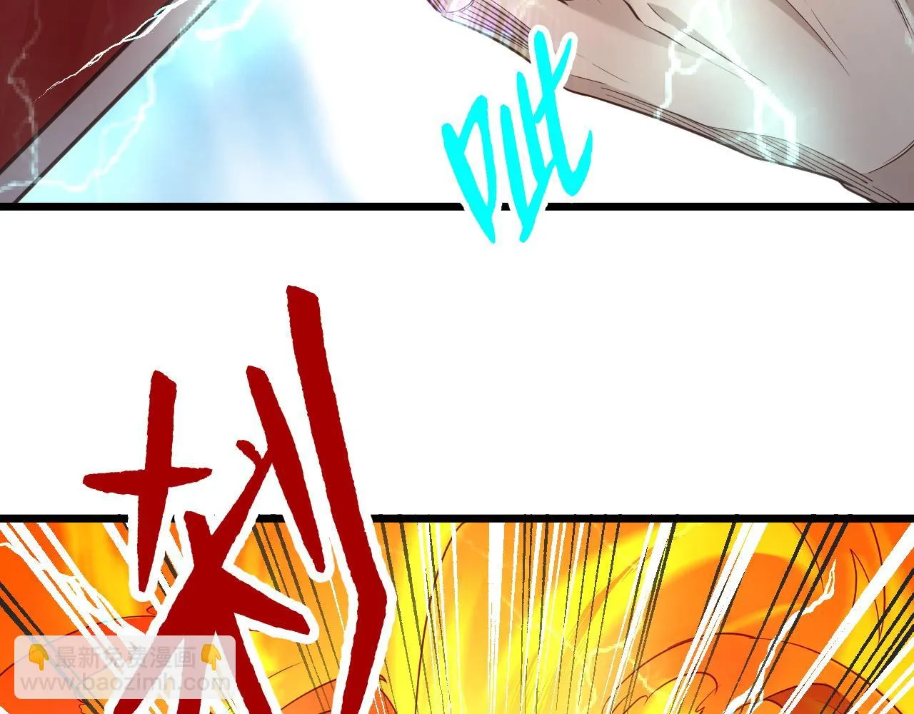 第137话 盘古斧6不6！ 第44页