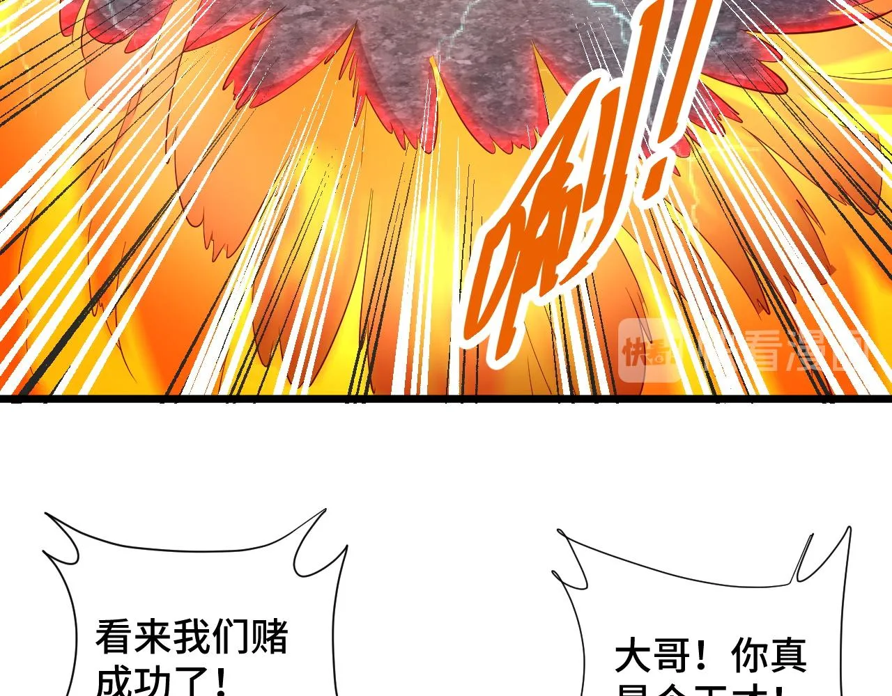 第137话 盘古斧6不6！ 第46页
