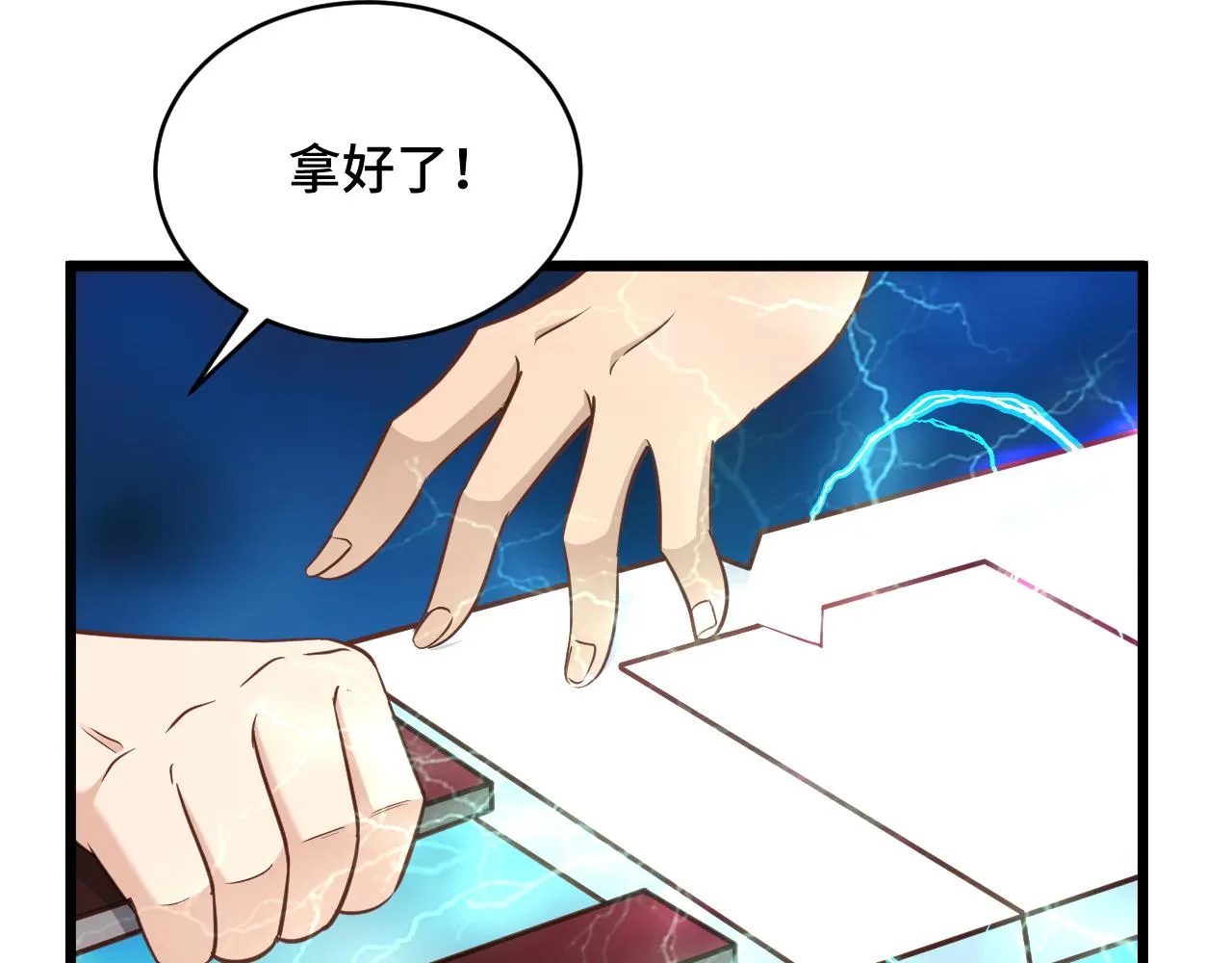 第137话 盘古斧6不6！ 第49页