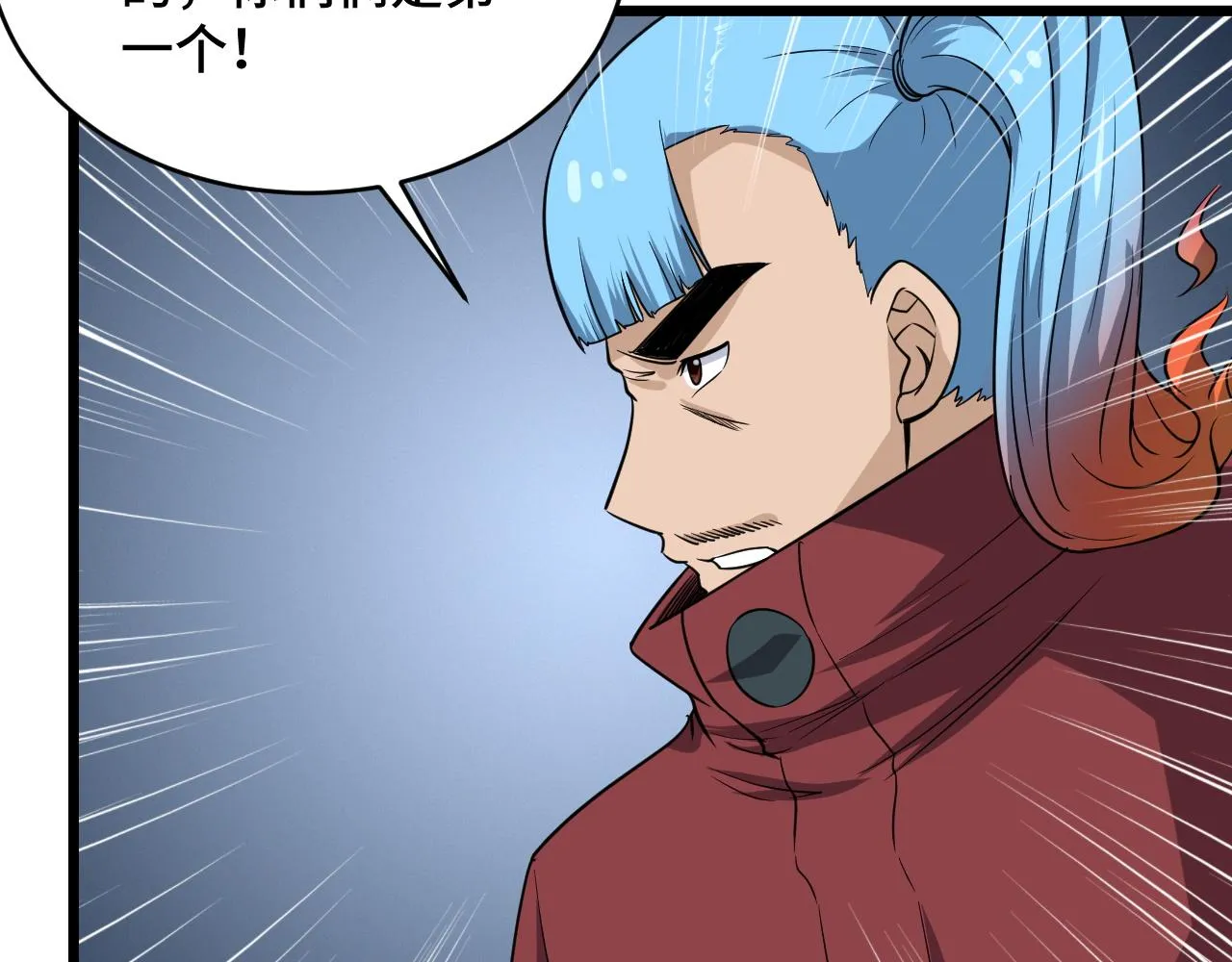第137话 盘古斧6不6！ 第62页