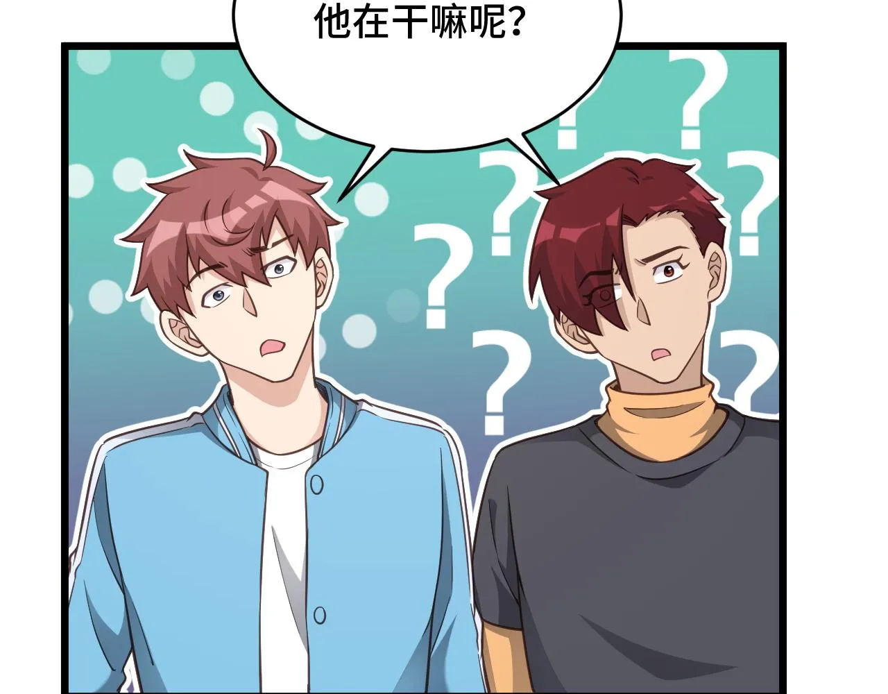 第137话 盘古斧6不6！ 第67页