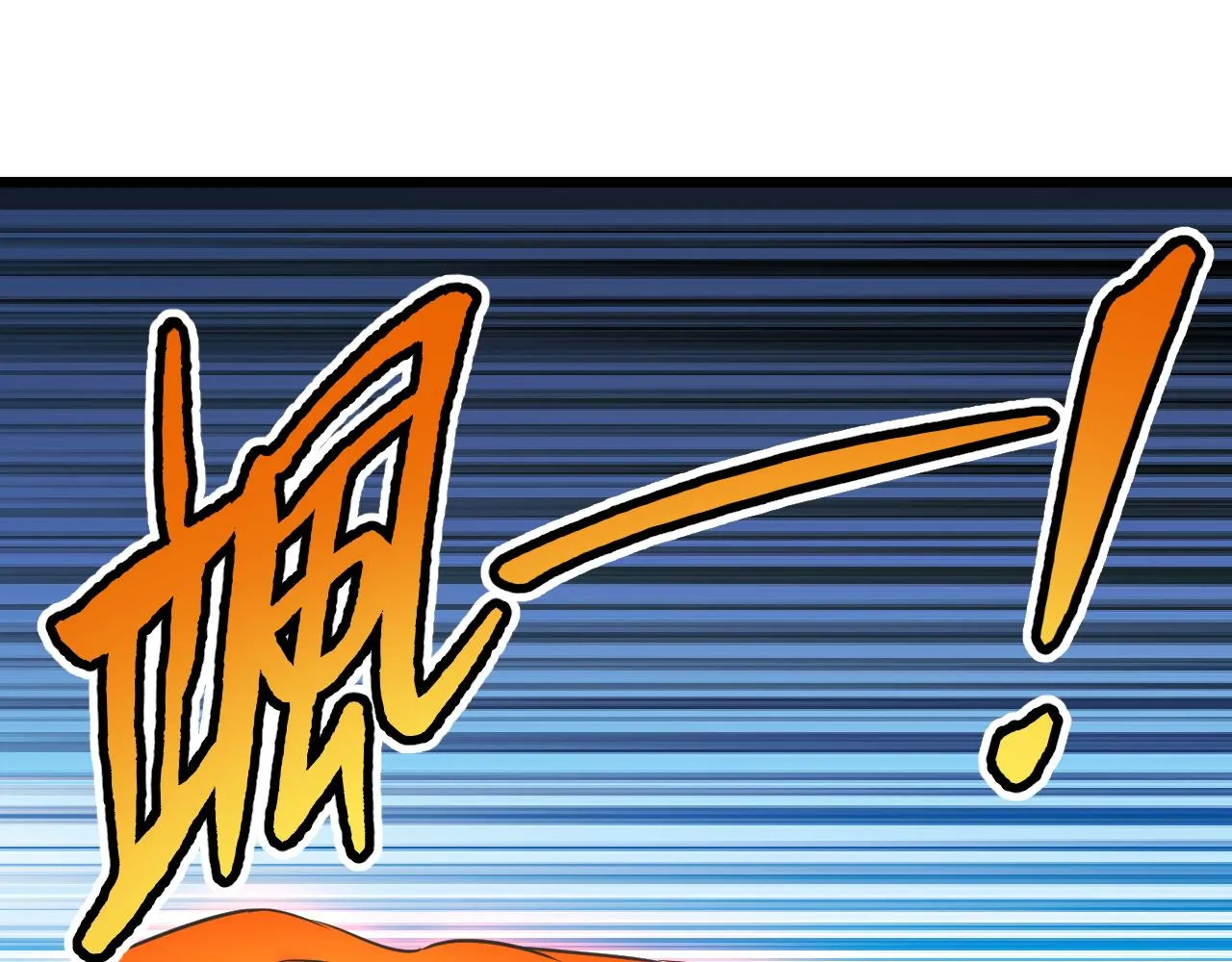 第137话 盘古斧6不6！ 第74页