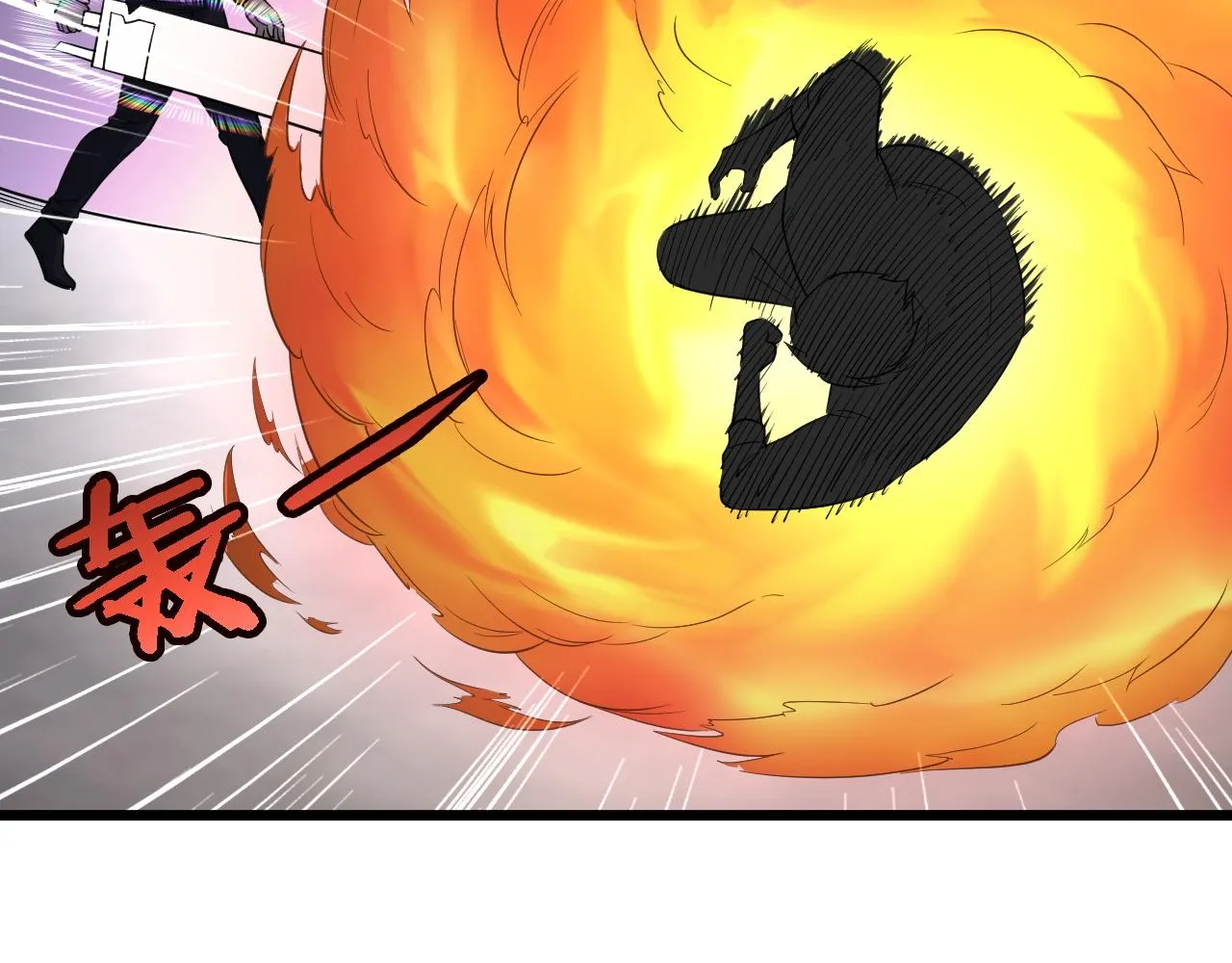 第137话 盘古斧6不6！ 第78页