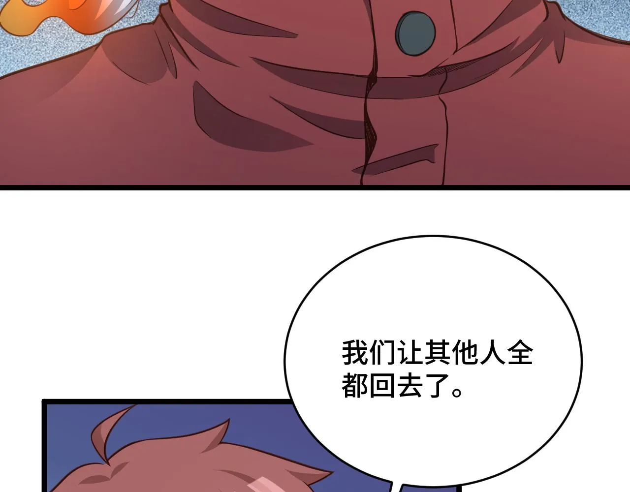 第136话 火力全开 第8页