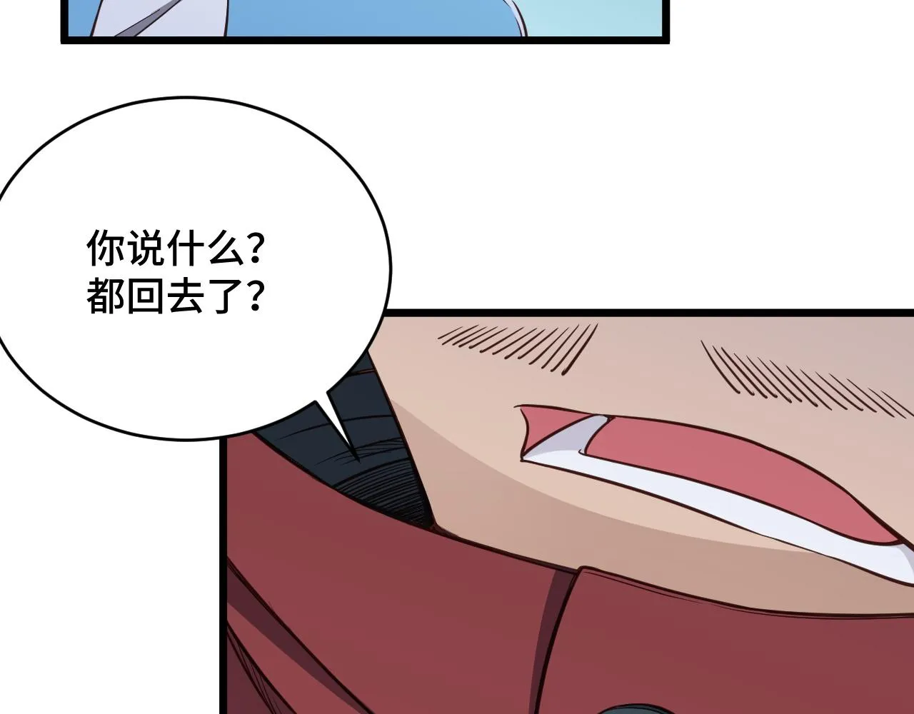 第136话 火力全开 第10页