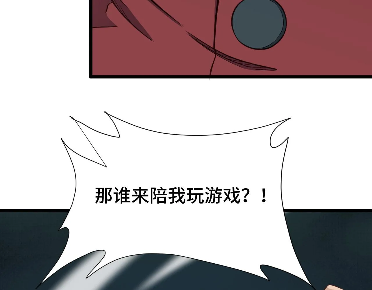 第136话 火力全开 第11页