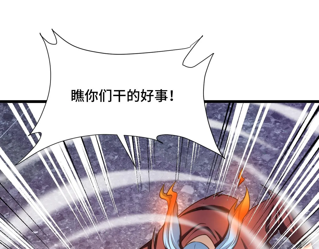 第136话 火力全开 第14页