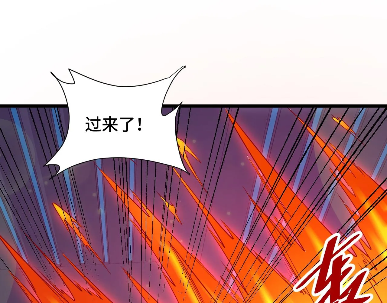 第136话 火力全开 第17页