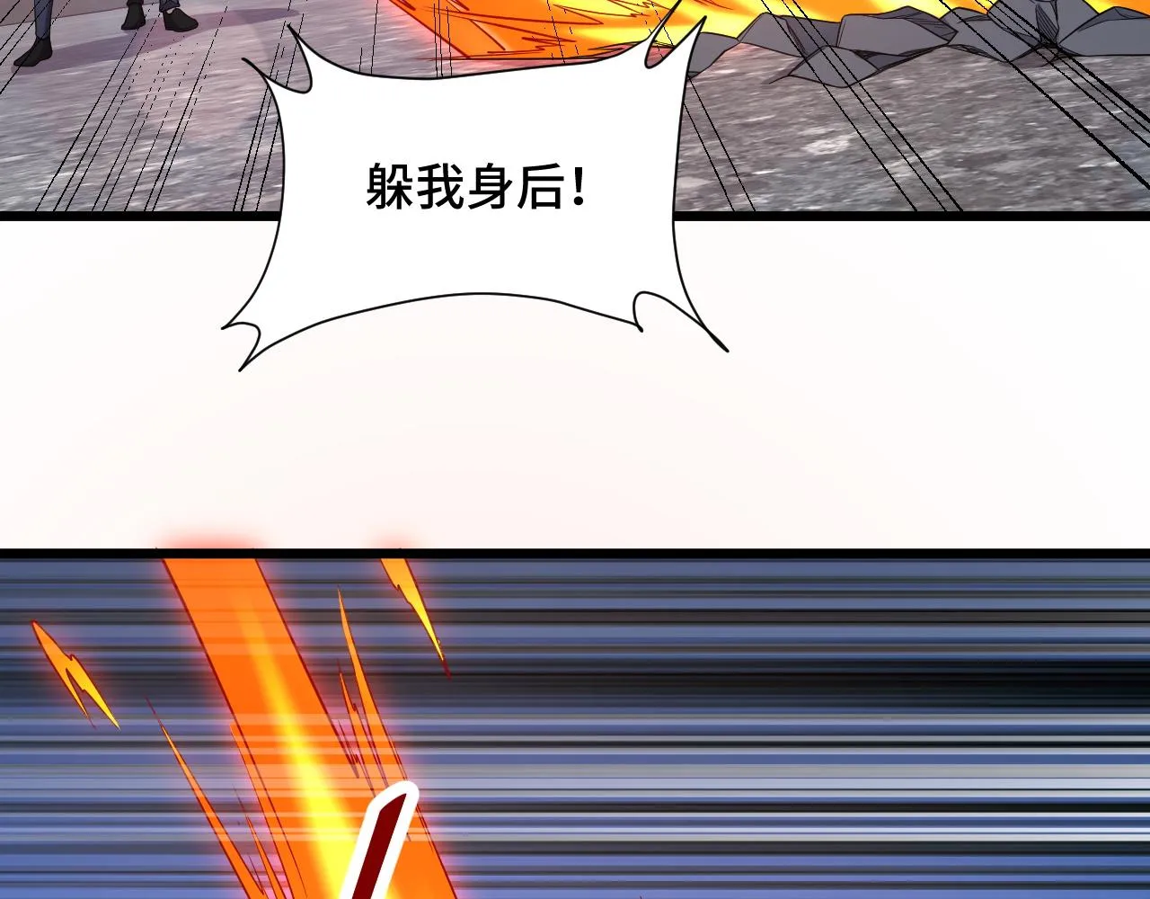 第136话 火力全开 第19页
