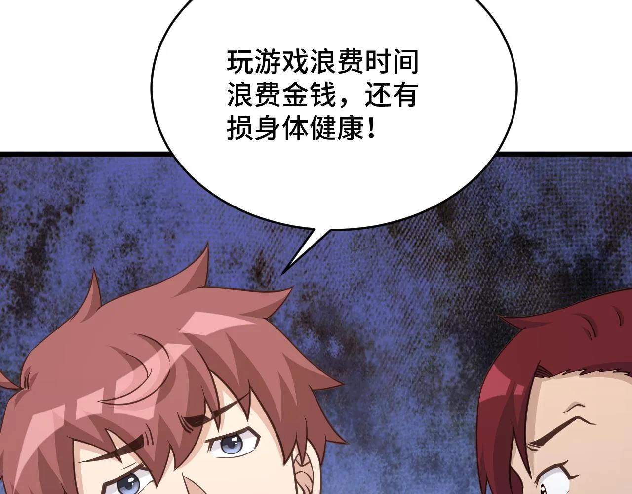 第136话 火力全开 第25页