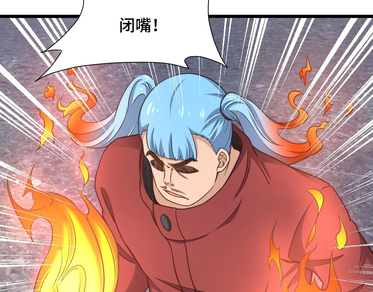 第136话 火力全开 第27页