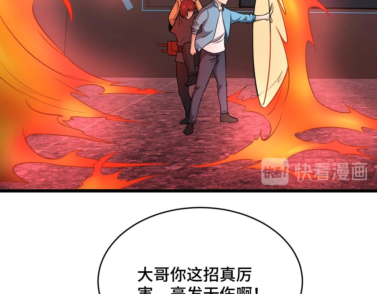 第136话 火力全开 第35页