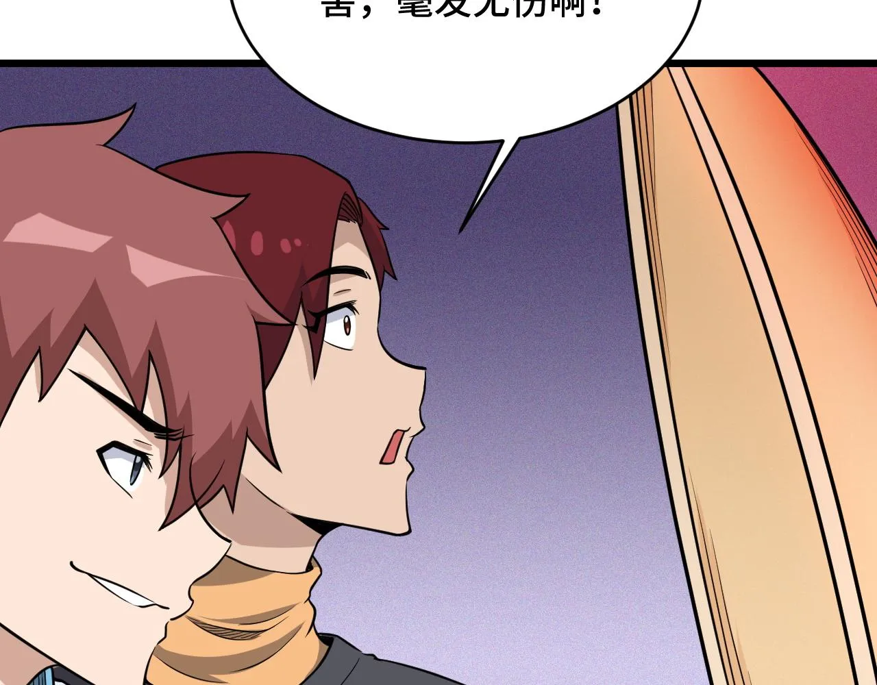 第136话 火力全开 第36页