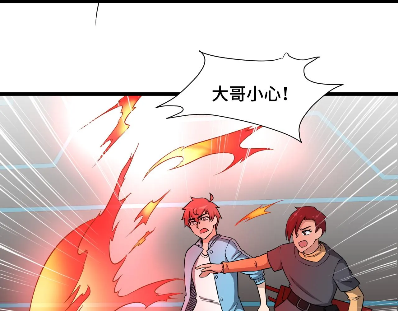 第136话 火力全开 第39页