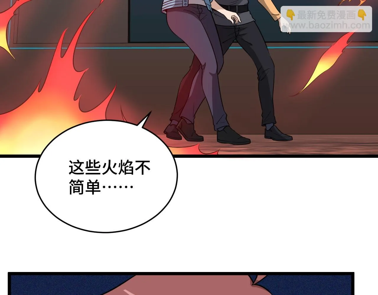 第136话 火力全开 第42页