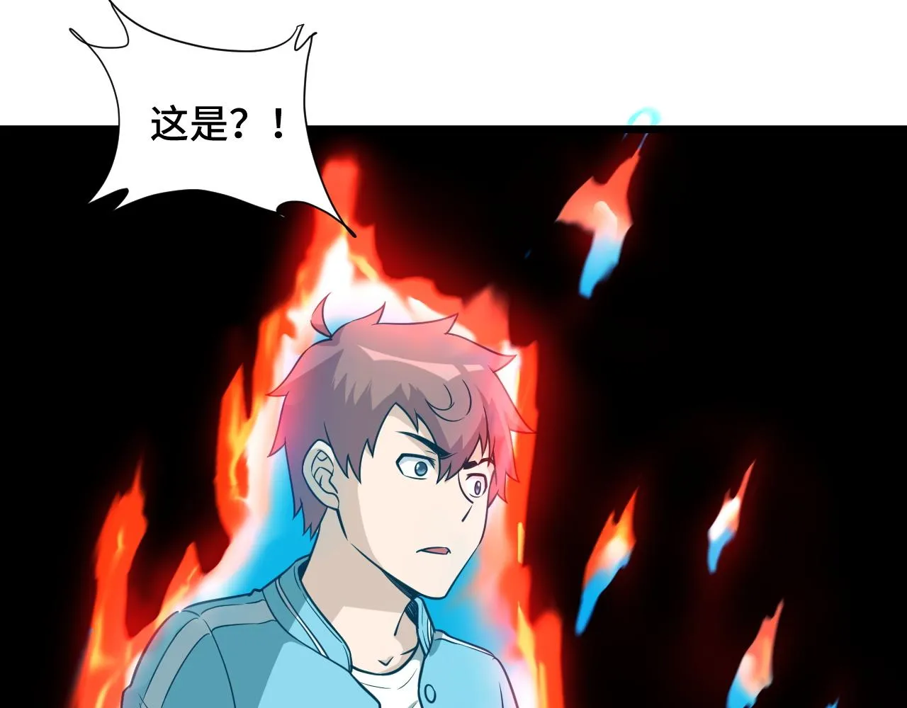 第136话 火力全开 第44页