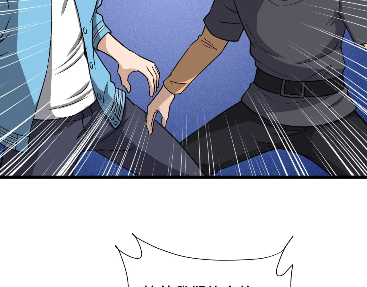 第136话 火力全开 第47页