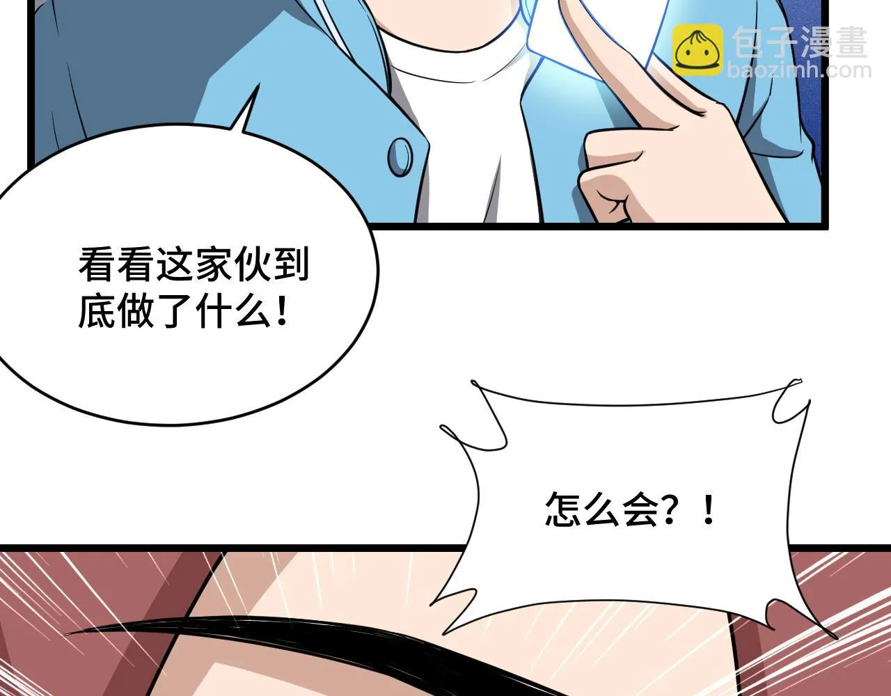 第136话 火力全开 第51页