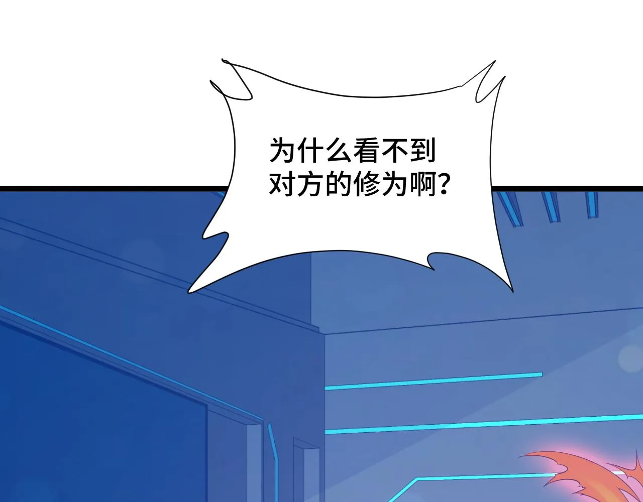 第136话 火力全开 第61页