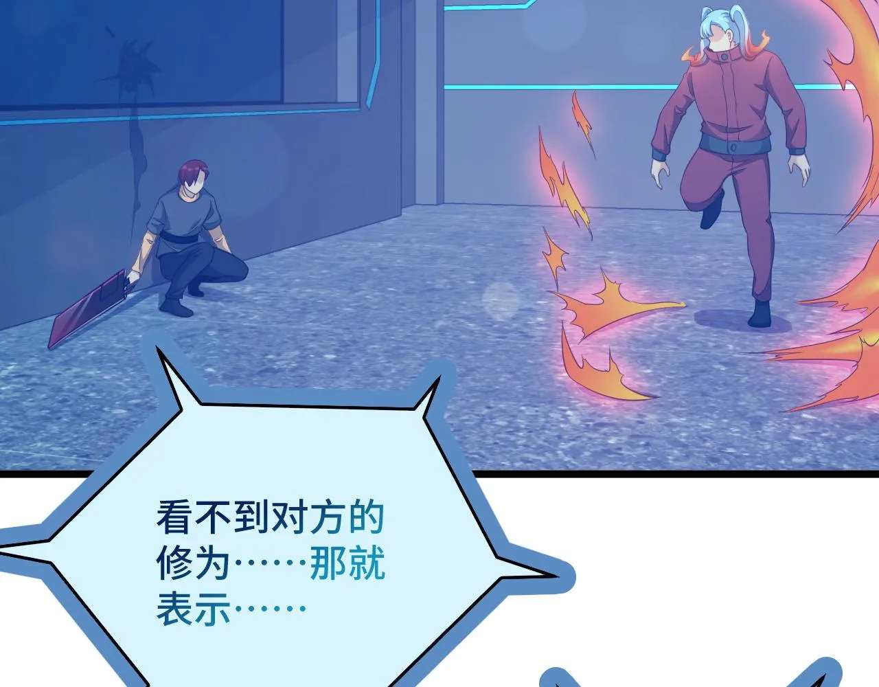 第136话 火力全开 第62页