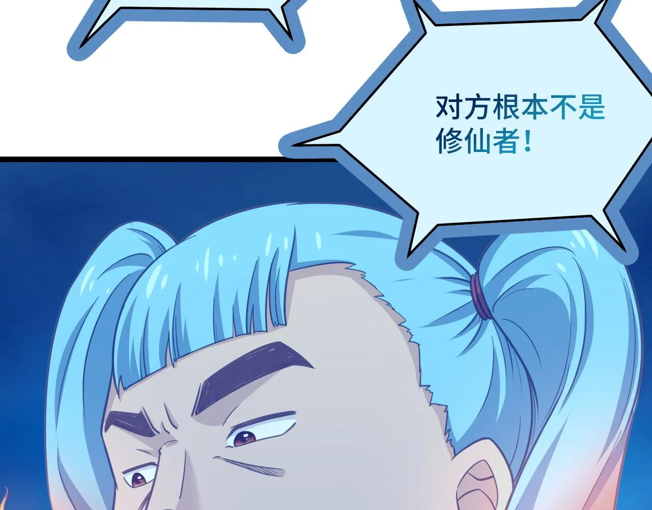 第136话 火力全开 第63页