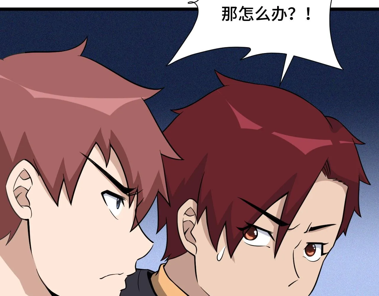第136话 火力全开 第72页