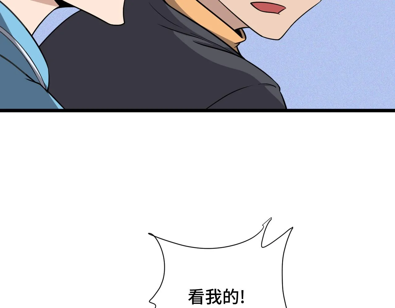 第136话 火力全开 第73页
