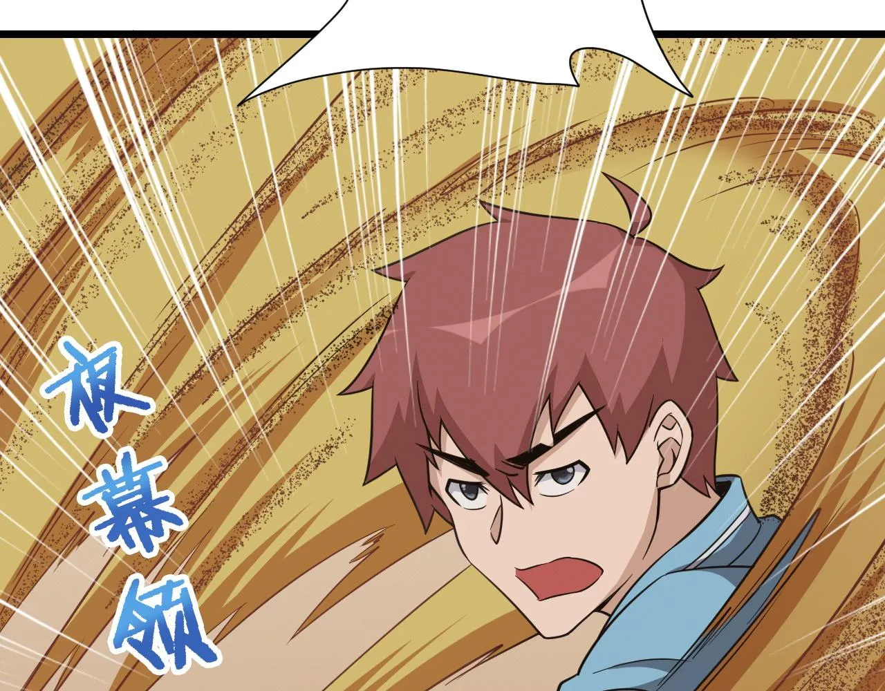 第136话 火力全开 第74页