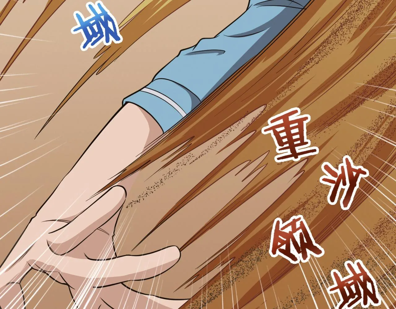 第136话 火力全开 第75页