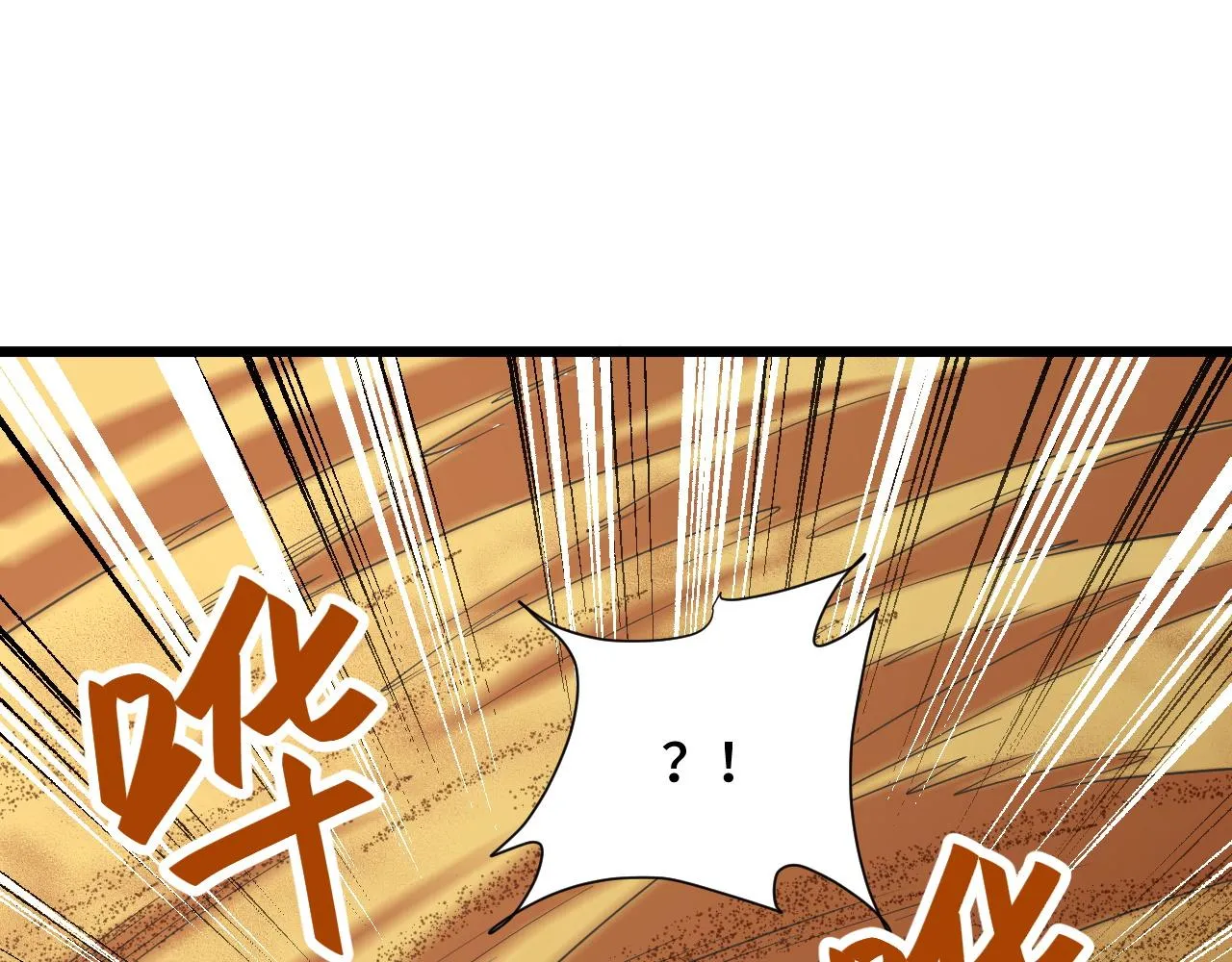 第136话 火力全开 第77页