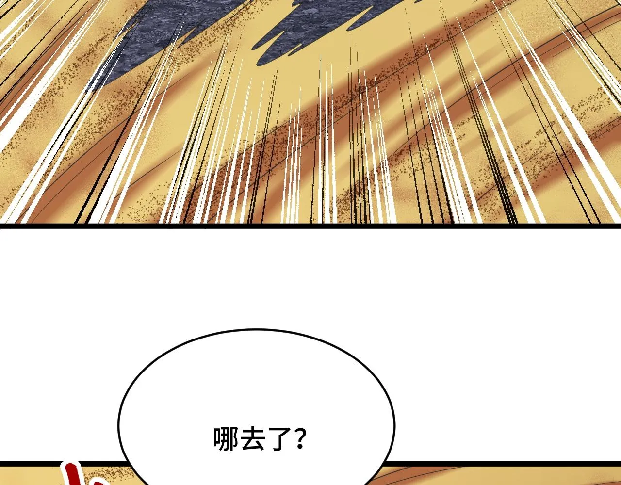 第136话 火力全开 第79页