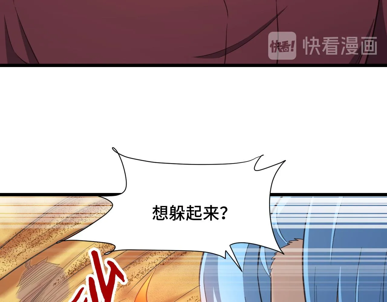第136话 火力全开 第81页